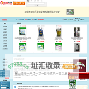 沈阳市沈河区华信绿先锋消毒用品经销处_