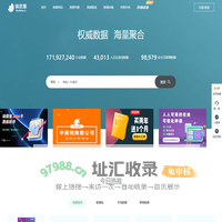 镝数聚网站-权威数据 海量聚合