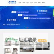 成都佳捷机械制造有限公司
