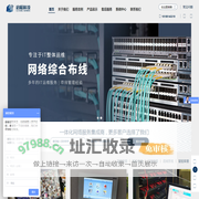合肥监控安装公司-启程科技