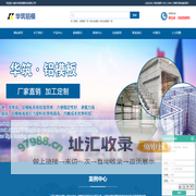 铝模板厂家_铝合金模板_铝合金模板厂家-廊坊华筑铝模科技有限公司