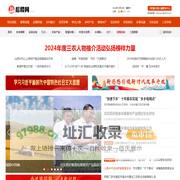 后稷网 - 农为邦本，本固邦宁