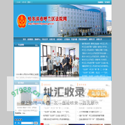 哈尔滨市呼兰区法院网