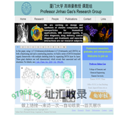 厦门大学高锦豪课题组