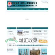 中铁大桥（郑州）缆索有限公司