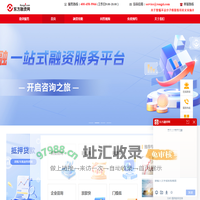 抵押贷款-在线个人企业信用抵押贷款融资服务平台-东方融资网