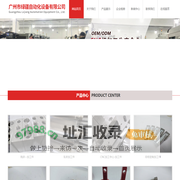 广州市绿疆自动化设备有限公司