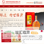 四川蛇酒_四川酒业公司_四川养生酒_绵阳吃蛇肉-绵阳市异龙康酒业有限公司