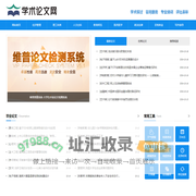 毕业论文范文免费查询_论文查重系统_学术论文网