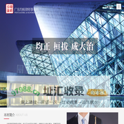 广东均桓律师事务所