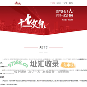 十七文化