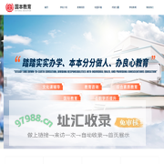 山东国本教育发展有限公司