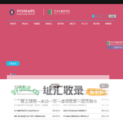 艺术与建筑学院