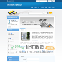 深圳市特瑞斯科技有限公司(TRS1.dzsc.com)_网站首页