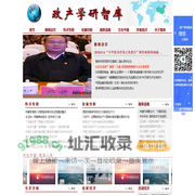 政产学研智库-北京政产学研管理咨询中心