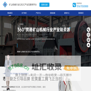 宏昊重工集团