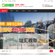 生态环境建设网-专业大型厂房拆除回收公司_废旧旧机器设备拆除回收公司
