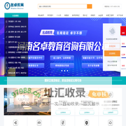 【河南名卓教育】-成人学历提升+职业资格培训