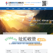 5-氯戊酰氯|5-氯戊腈|5-氯正戊酸|己二腈|硼酸三甲酯|硼氢化钾--江苏朝阳化学品有限公司