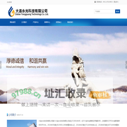 永光科技