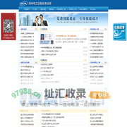 郑州电工考试报名网,郑州电工证,郑州焊工证
