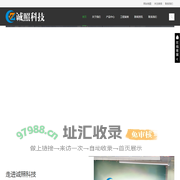 深圳市诚照科技有限公司_洗墙灯_线条灯_玻璃幕墙线条灯_LED壁灯_LED景观亮化_深圳LED户外亮化灯具厂家