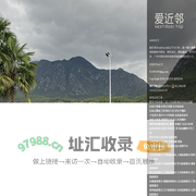 爱近邻(NextDoor)