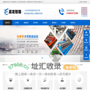 冷弯成型机_基业箱生产线_配电箱自动生产线设备_货架生产线--潍坊晨龙智能科技有限公司