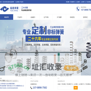 青岛弹簧|弹簧厂家|山东青岛弹簧加工厂---青岛即墨市福德弹簧厂
