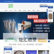 上海鑫滤环保设备有限公司