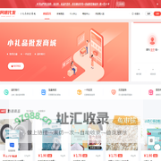 礼品批发