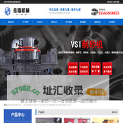 河卵石/鹅卵石/石灰石/玄武岩/花岗岩/石英砂制砂机-河南永隆机械