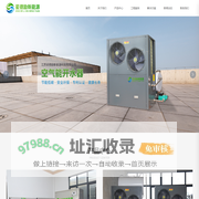 江苏星德励新能源科技有限公司|常州热水工程|江苏空气能设备|节能开水设备
