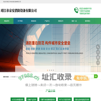靖江市京安消防设备有限公司-火灾自动报警系统|可燃气体探测报警系统|电气火灾监控系统