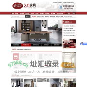 海口久方家具有限公司| 海口办公家具| 海口家具厂|海南家具厂|海南酒店家具
