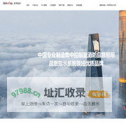 消防应急灯_标志灯_应急照明灯_智能疏散指示系统-深圳市嘉泰智慧科技有限公司