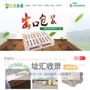 郑州包装箱，郑州木箱，郑州出口包装箱，郑州木托盘-郑州市江润木业有限公司