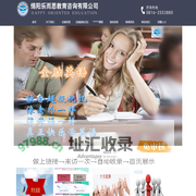 首页--绵阳乐而思教育咨询有限公司