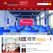 黄河科技学院党委宣传部