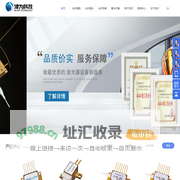 深圳津为科技有限公司