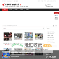 广州明展广告有限公司：广州展会,广州展会展馆内外广告位,广州家具展,广州光亚展