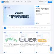 Worktile Blog
