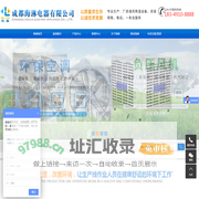 降温冷风机_离心机冷风机_降温水帘墙_降温设备-成都海淋电器有限公司
