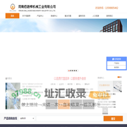 河南佰路悍机械工业有限公司