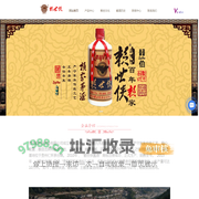 酱香酒,贵州酱香酒品牌,贵州酱香酒价格,贵州53度酱香酒,贵州赖世侠酒业有限公司