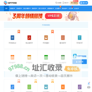 PDF转换成Word转换器在线免费 - 在线word转pdf转换器 - 迅捷PDF转换器免费版