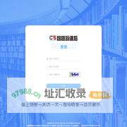 智趣新课后管理系统