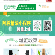 精油厂家-精油品牌-阿胜精油_a-sir精油
