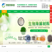 生物降解胶袋-生物降解膜-生物降解塑料袋-东莞宇宙环保科技有限公司