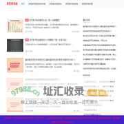 灵芝孢子粉的好处以及如何吃「知识讲解」 - 灵芝学习站